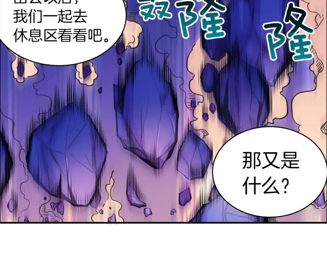第18话 新装备！新技能！ 第92页