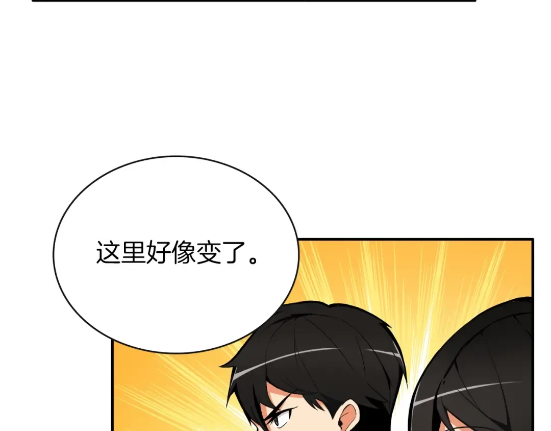 第18话 新装备！新技能！ 第100页