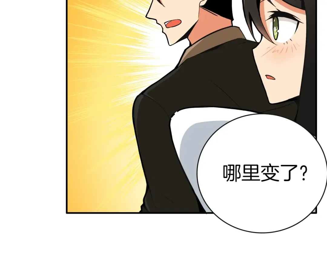 第18话 新装备！新技能！ 第101页