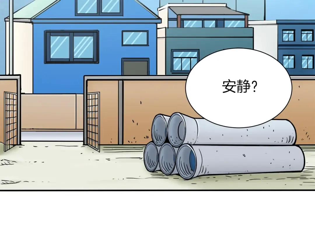 第19话 休息室内 第5页
