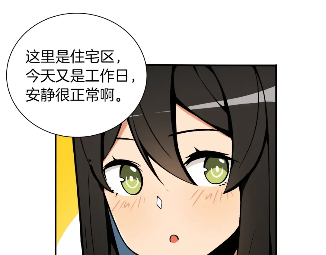 第19话 休息室内 第6页