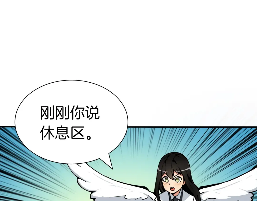 第19话 休息室内 第9页