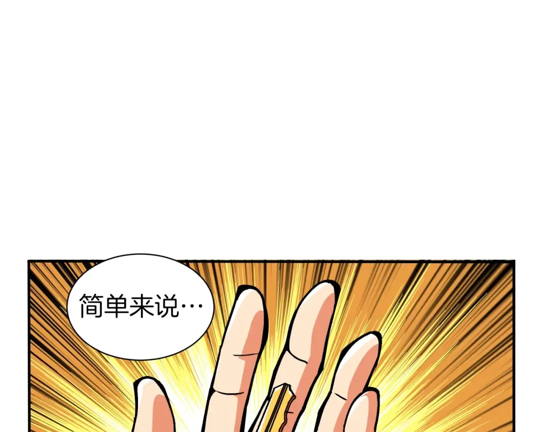 第19话 休息室内 第11页