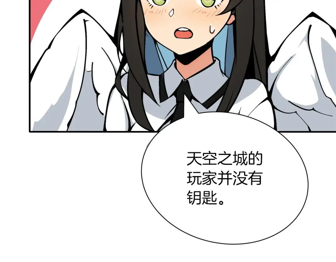 第19话 休息室内 第14页