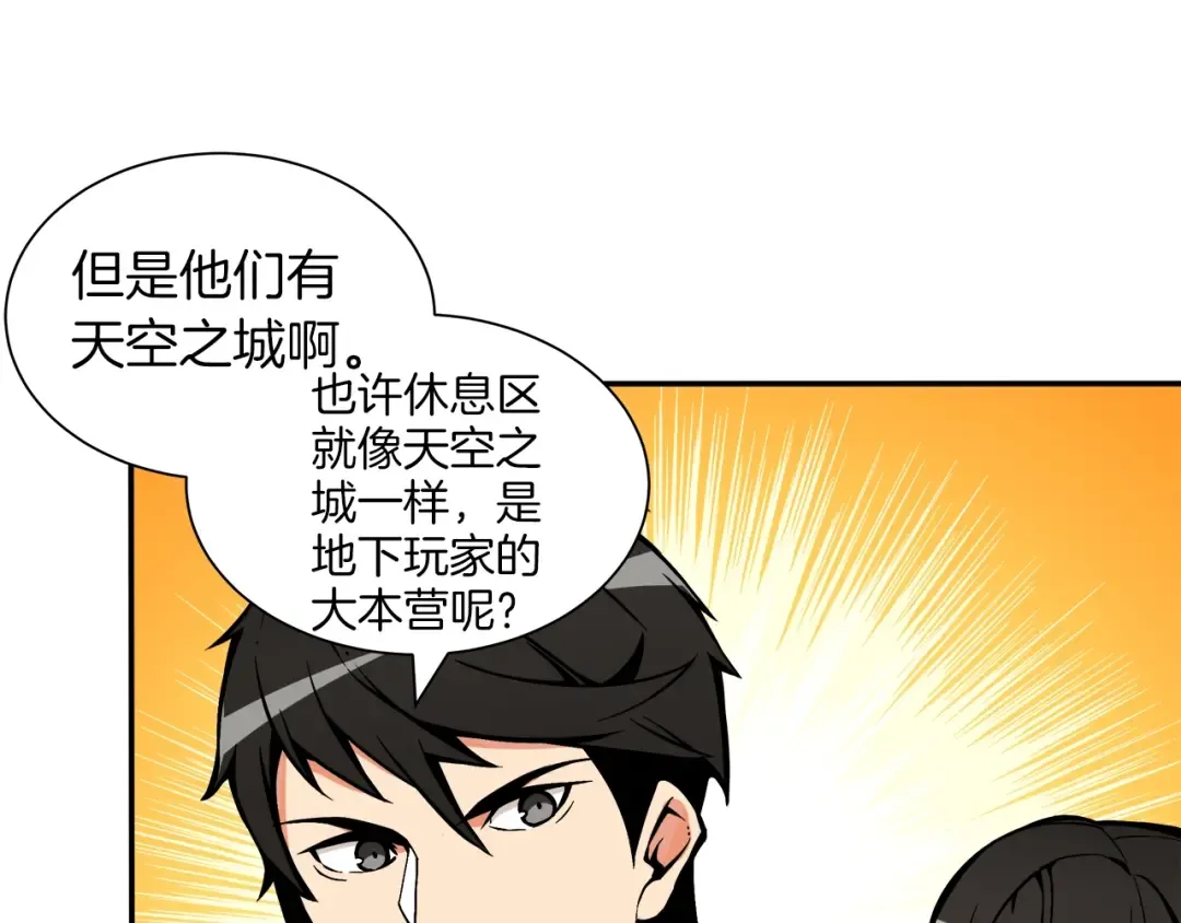 第19话 休息室内 第15页
