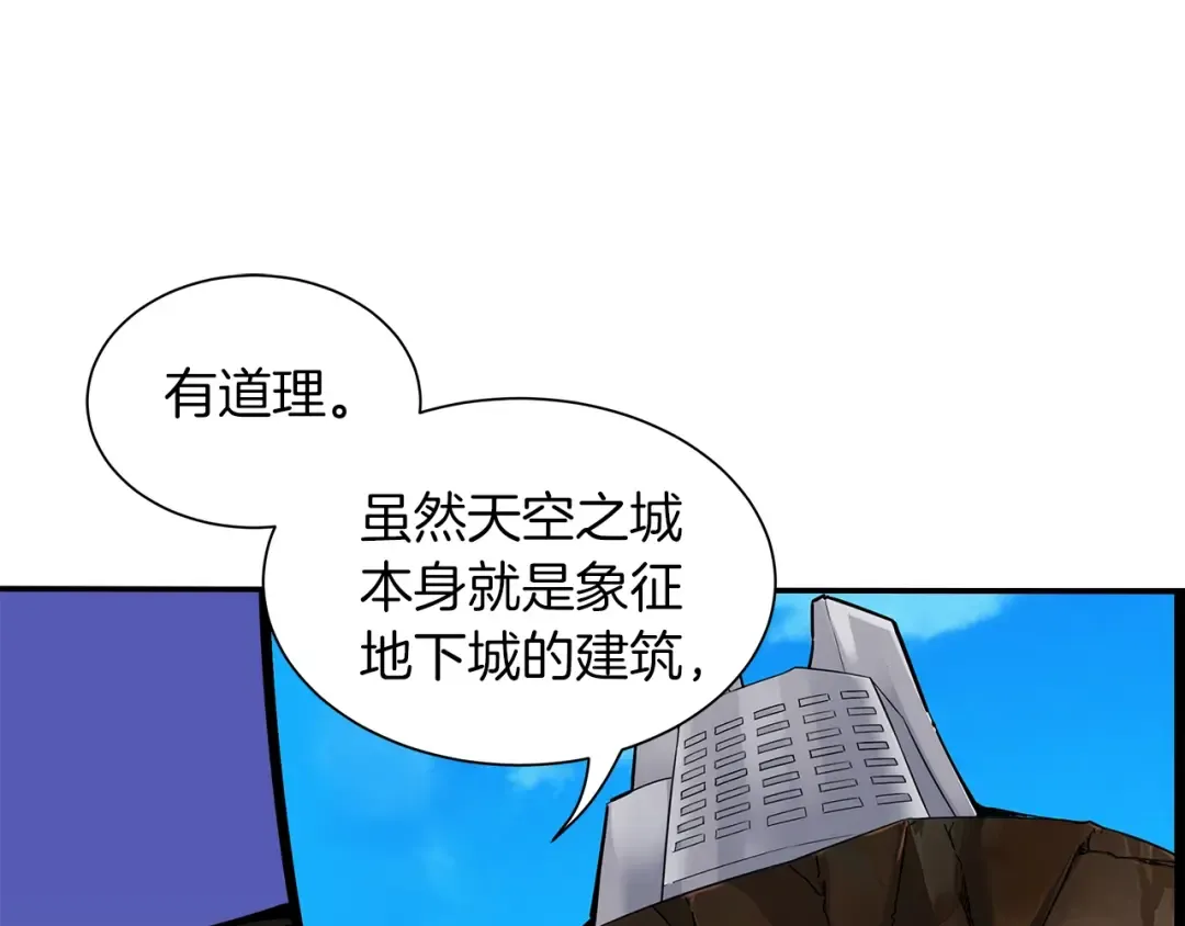 第19话 休息室内 第17页