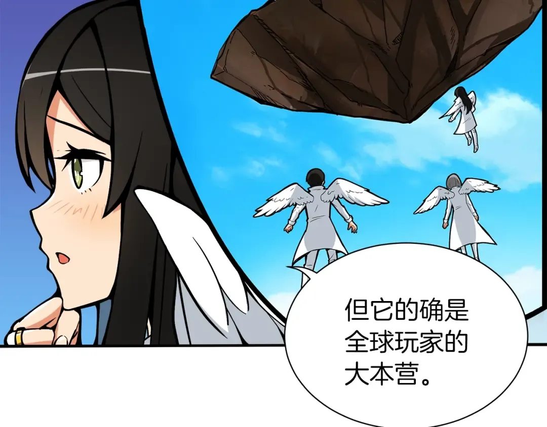 第19话 休息室内 第18页