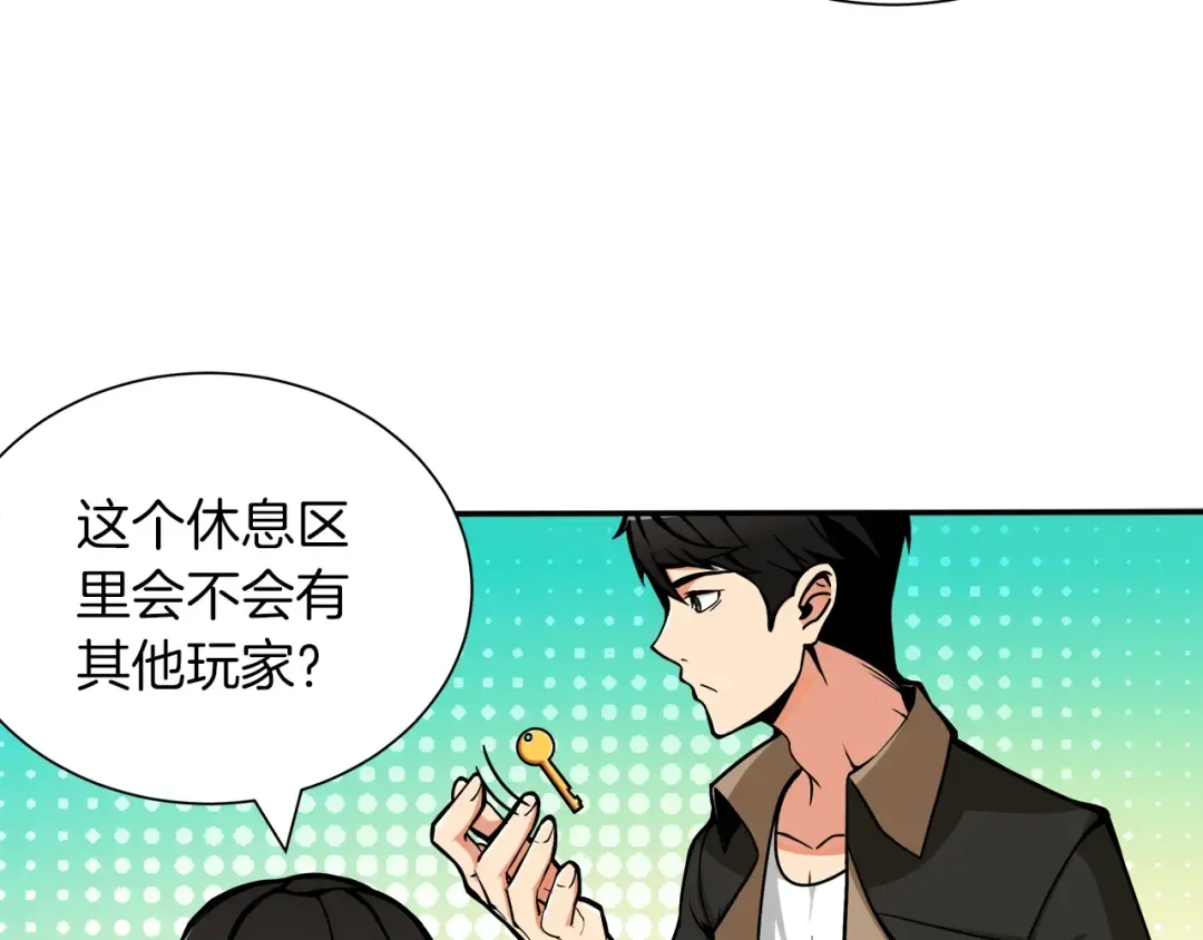 第19话 休息室内 第19页