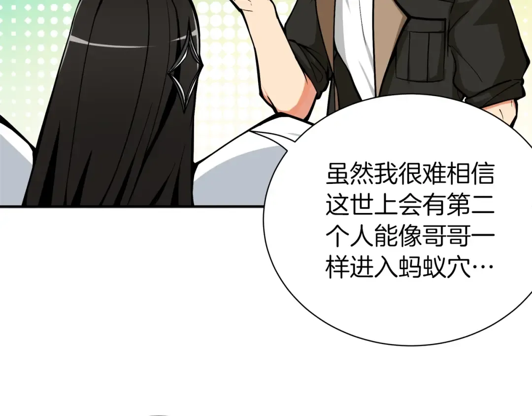 第19话 休息室内 第20页
