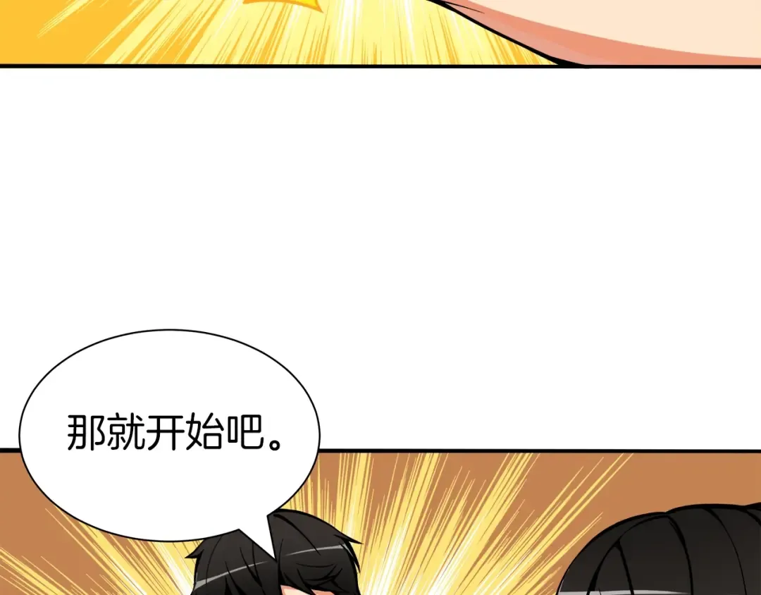 第19话 休息室内 第22页