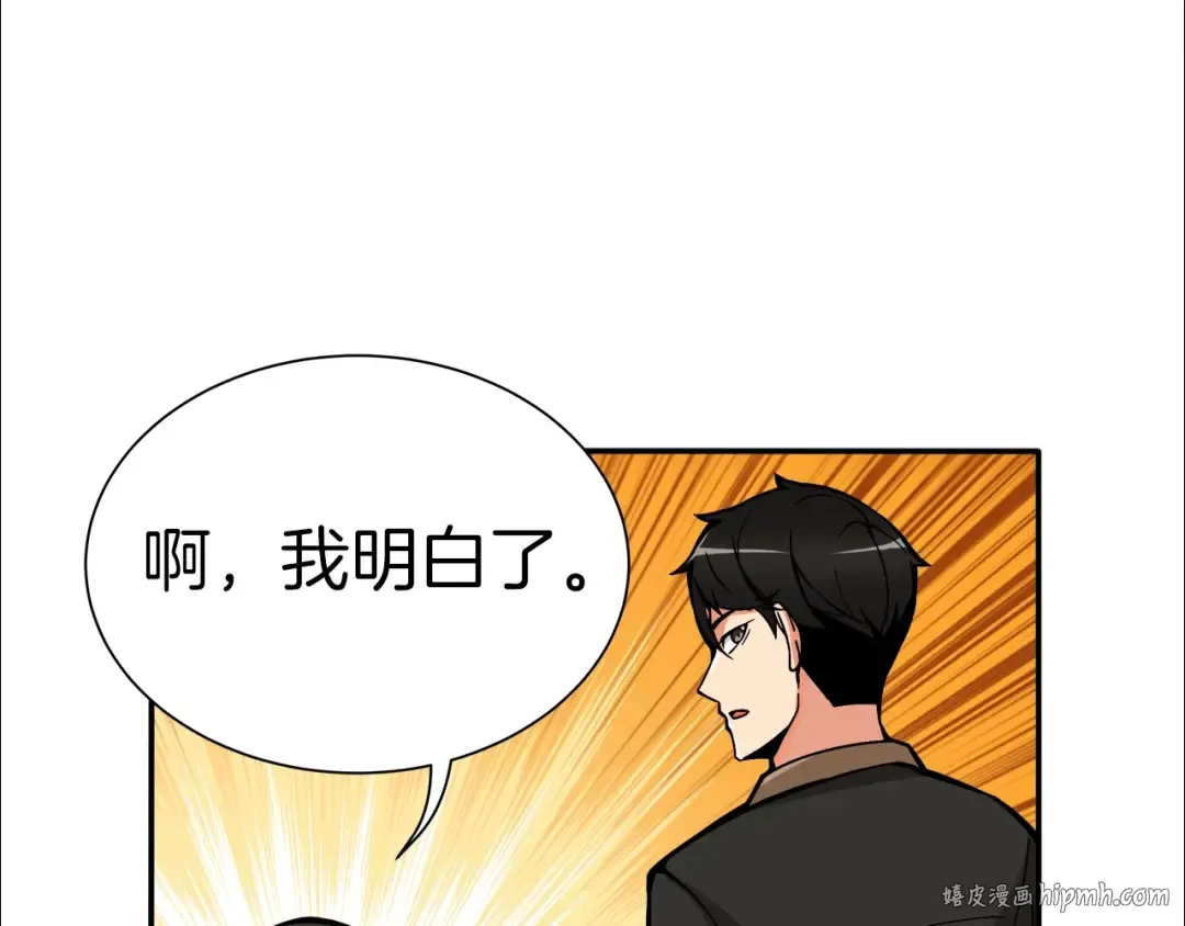 第19话 休息室内 第24页