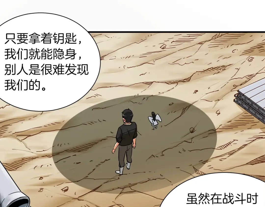 第19话 休息室内 第26页