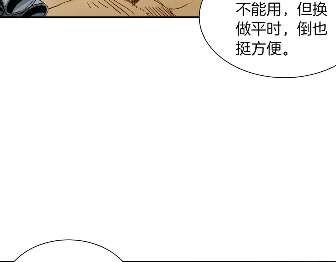 第19话 休息室内 第27页