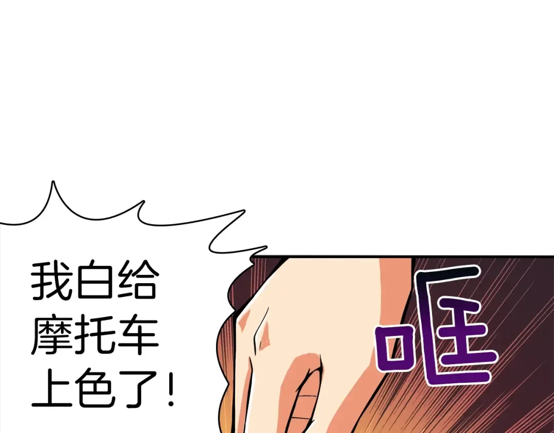第19话 休息室内 第30页