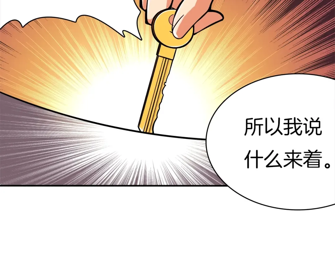第19话 休息室内 第31页