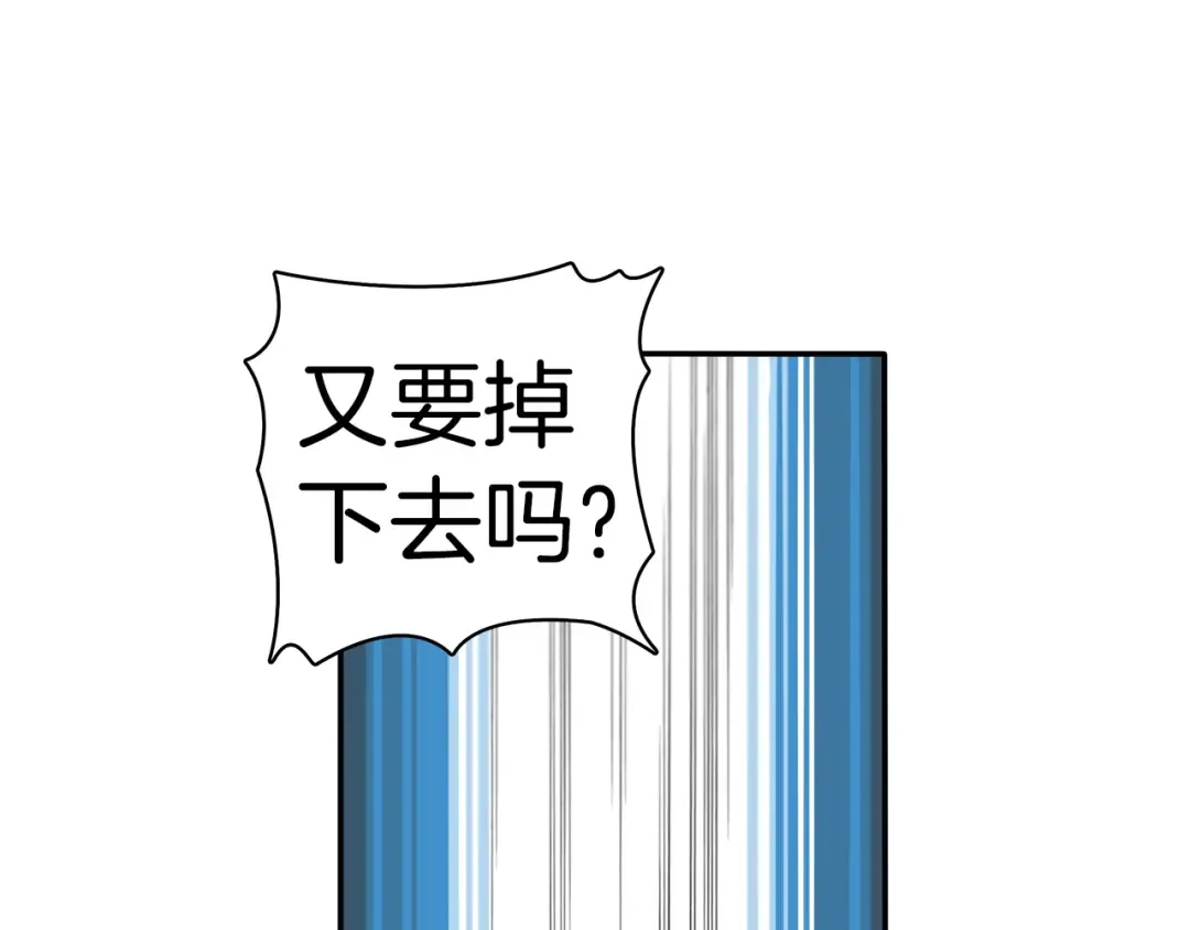 第19话 休息室内 第34页