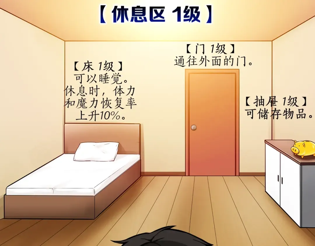 第19话 休息室内 第41页