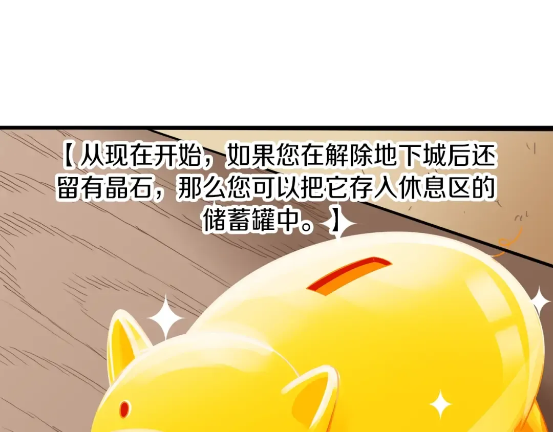 第19话 休息室内 第43页