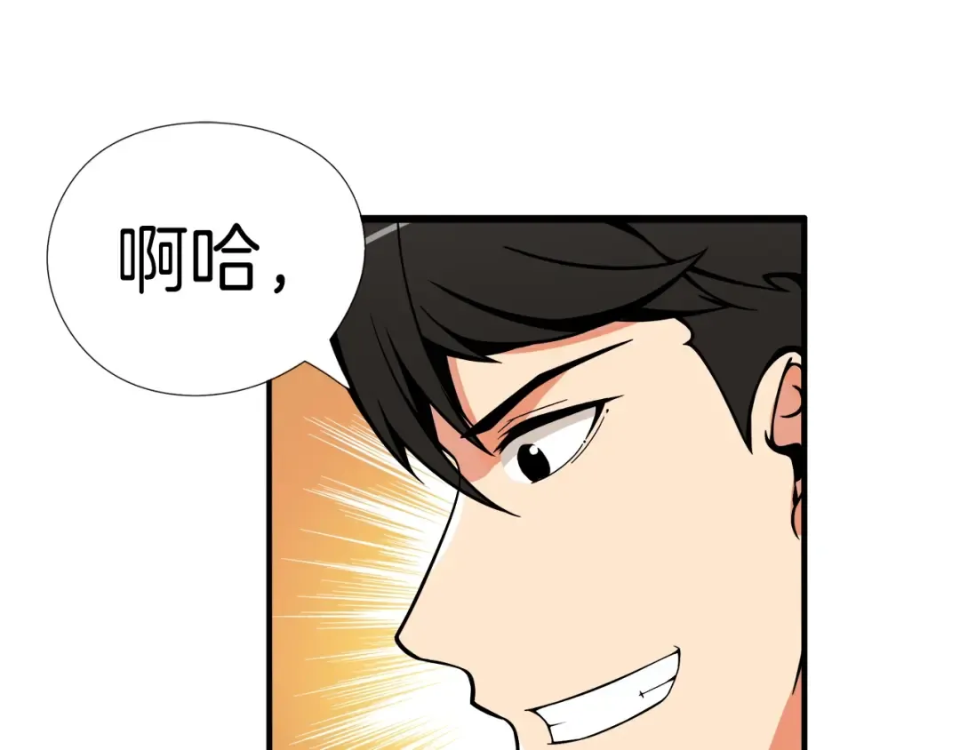第19话 休息室内 第45页