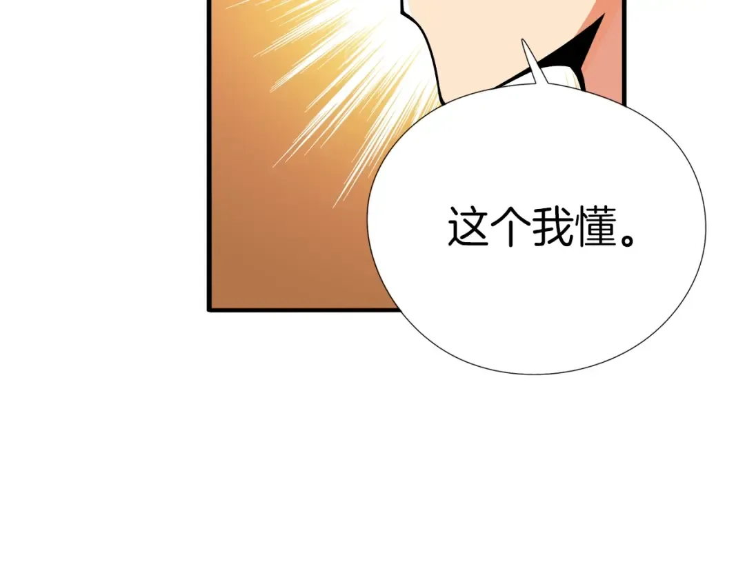 第19话 休息室内 第46页