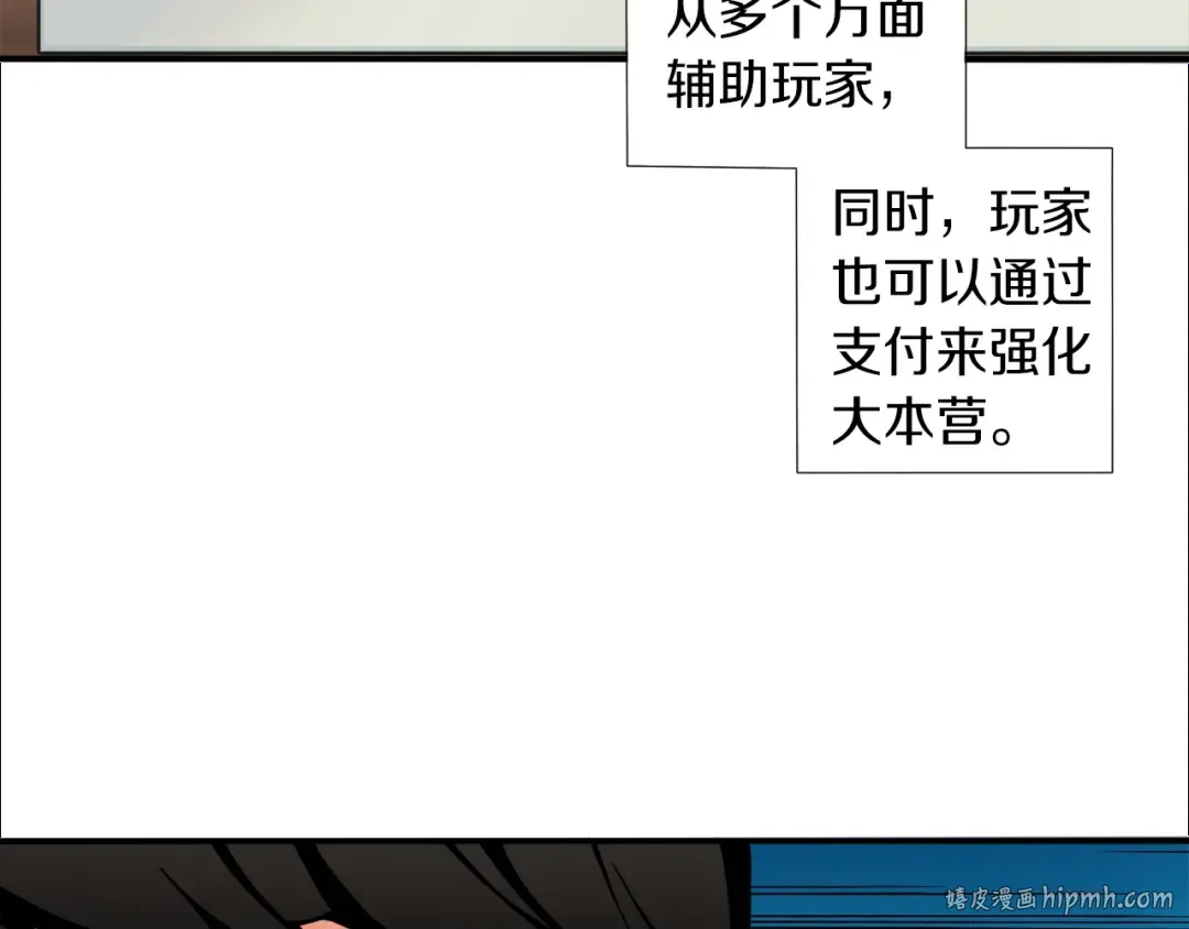 第19话 休息室内 第48页