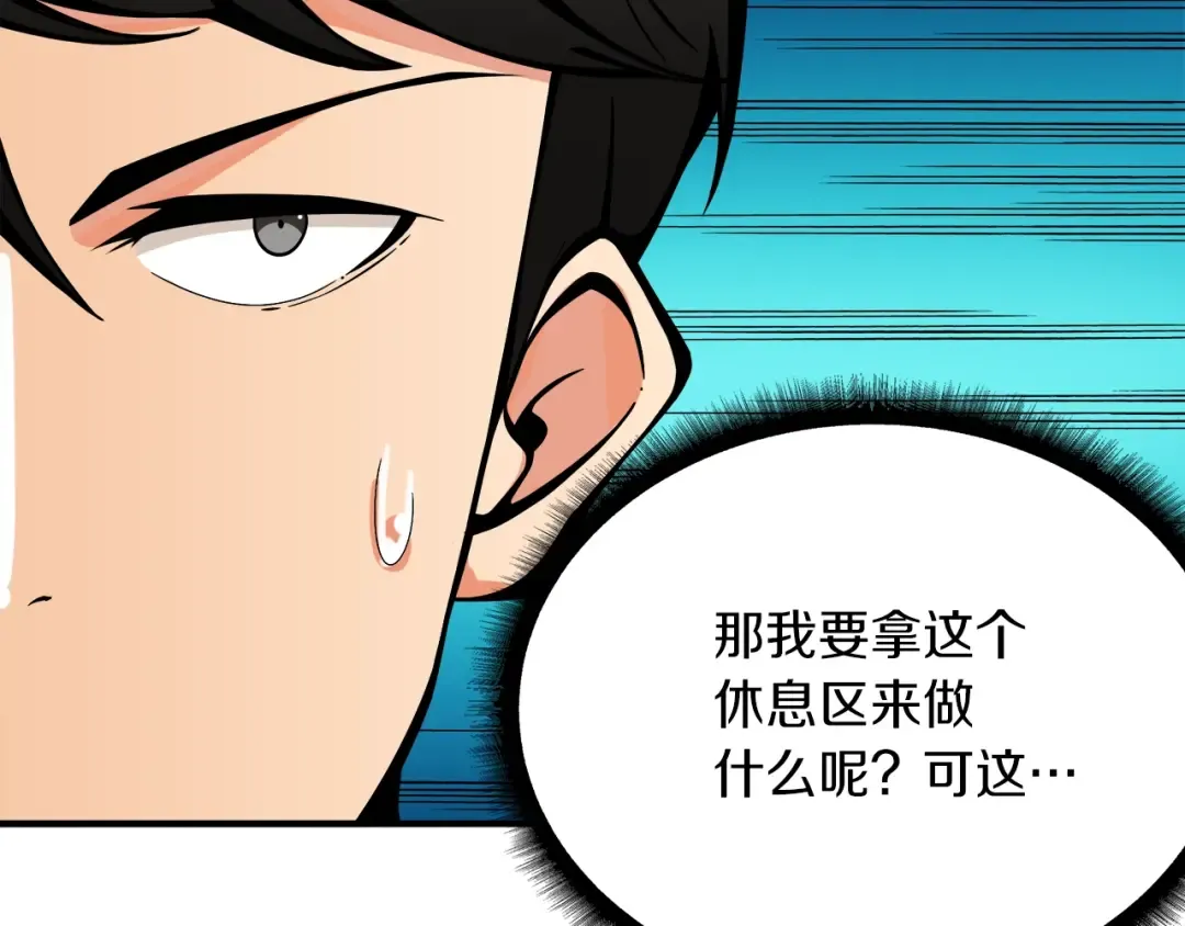第19话 休息室内 第49页