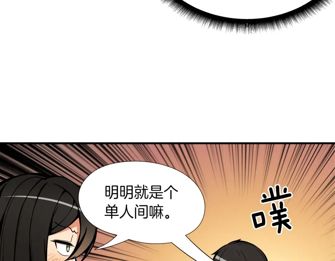 第19话 休息室内 第50页