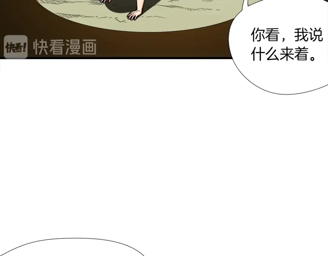 第19话 休息室内 第53页