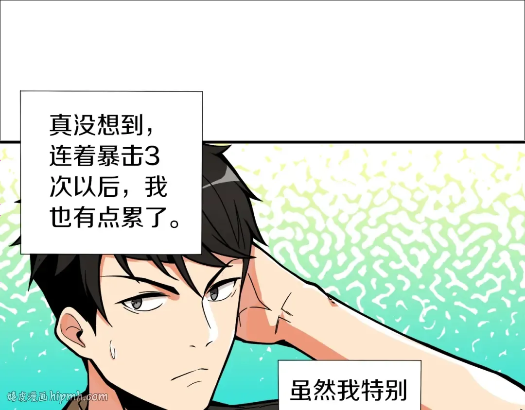 第19话 休息室内 第56页