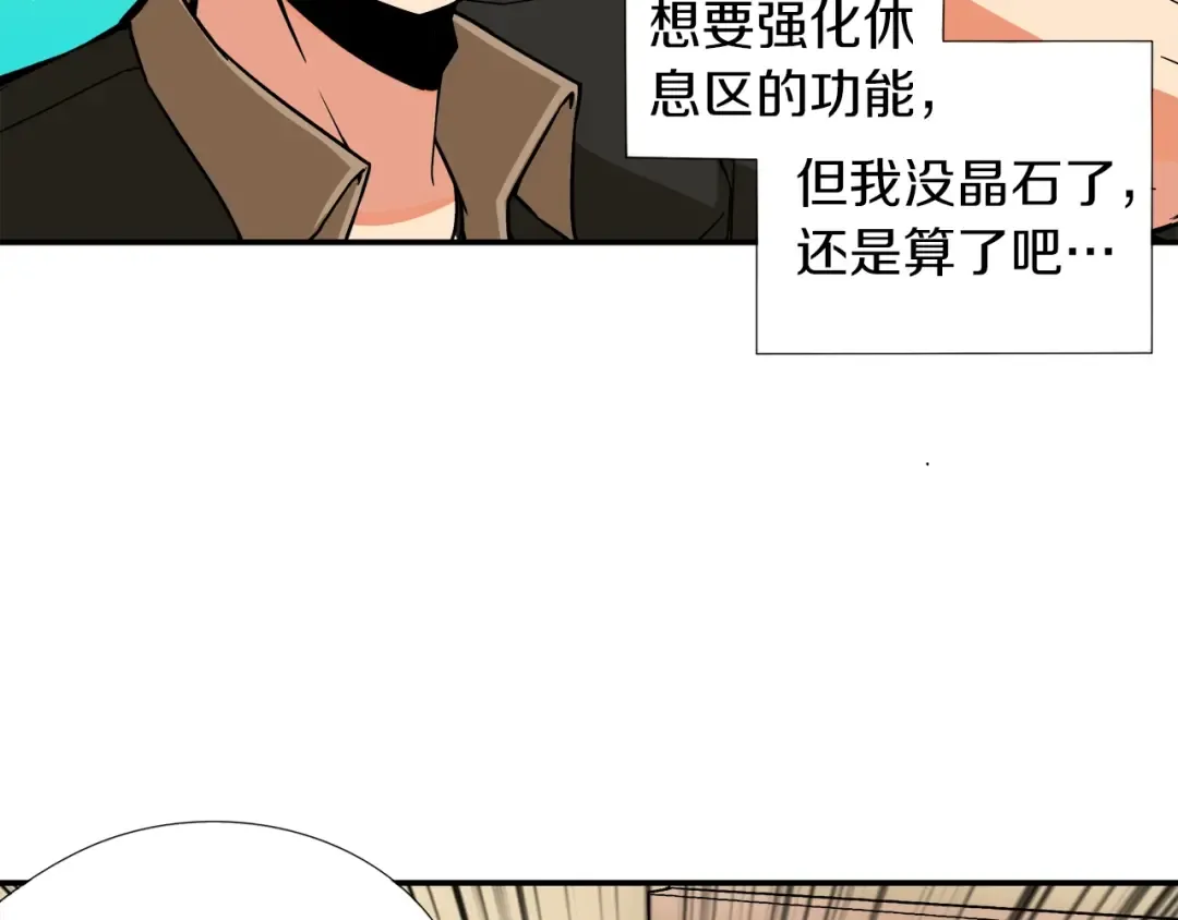 第19话 休息室内 第57页