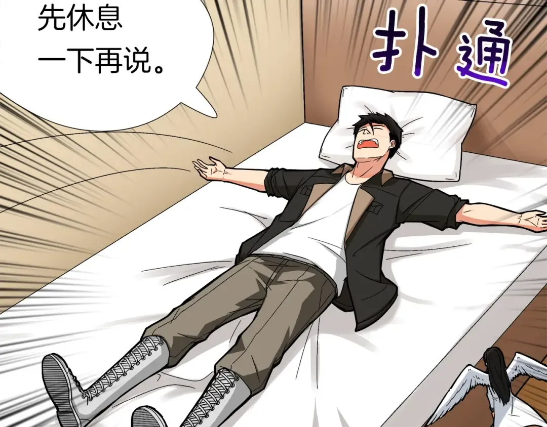 第19话 休息室内 第58页