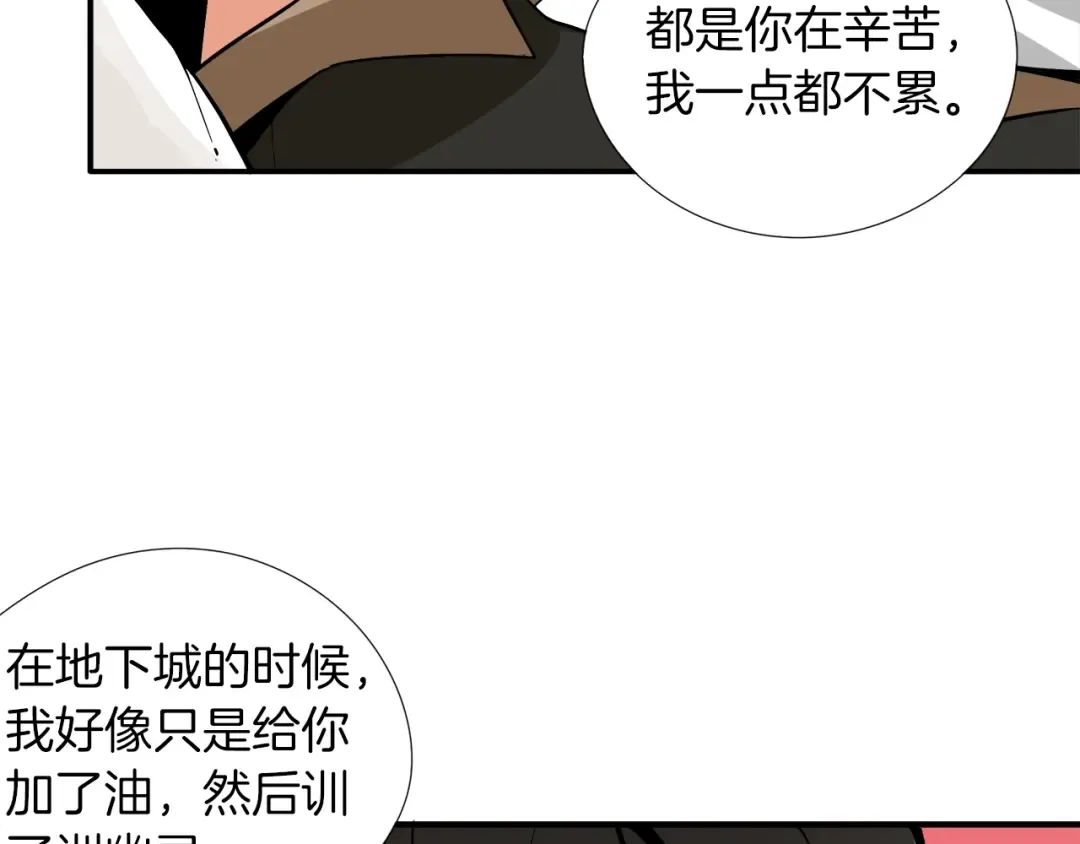 第19话 休息室内 第61页