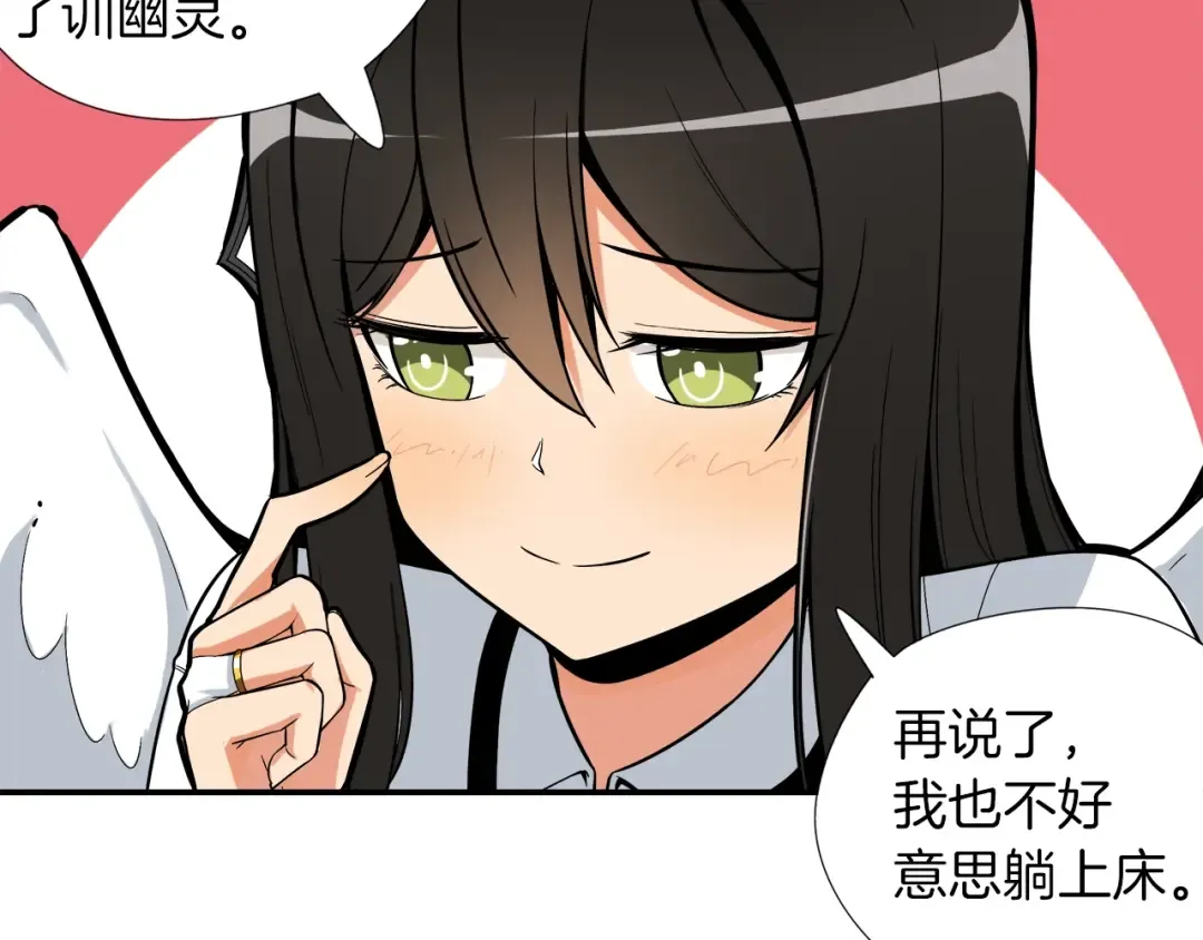 第19话 休息室内 第62页
