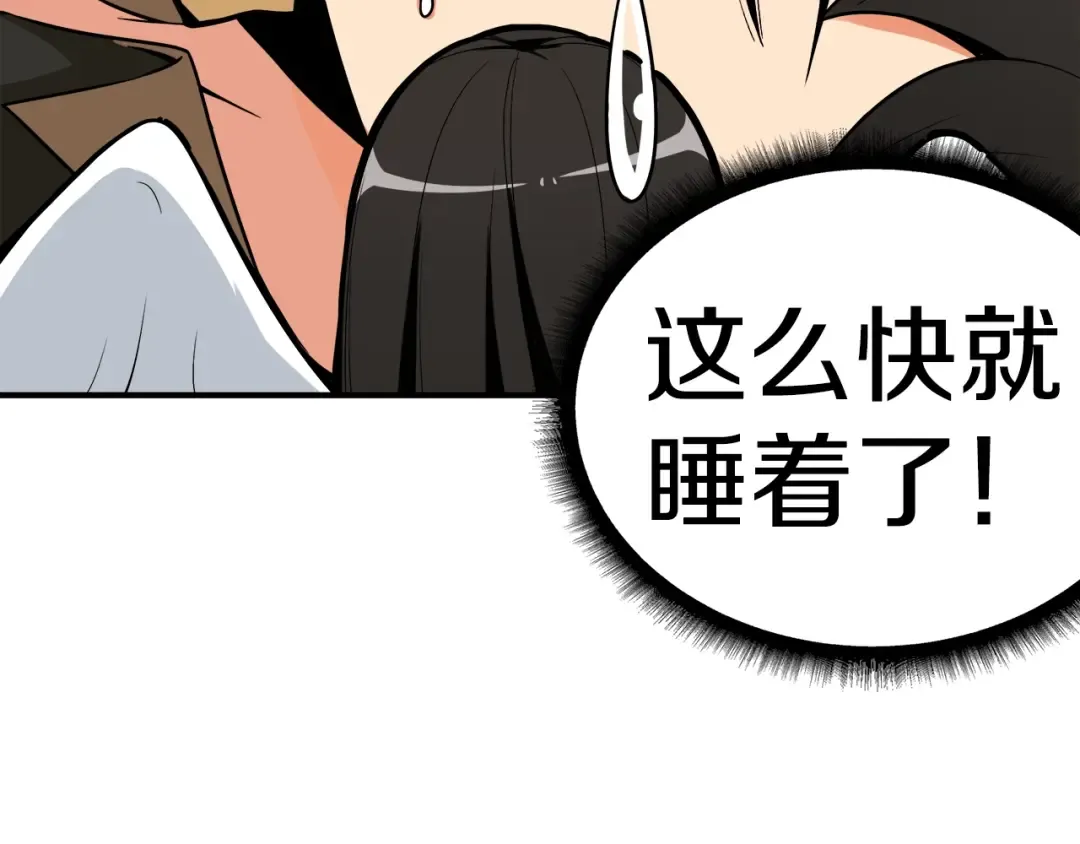第19话 休息室内 第66页