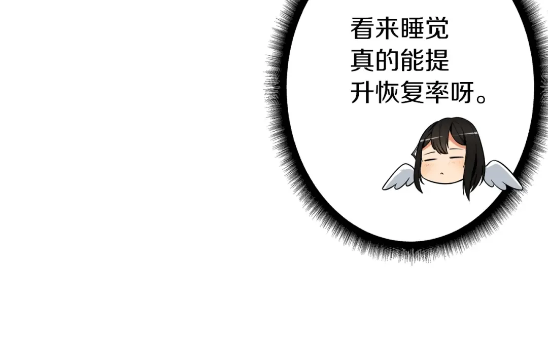 第19话 休息室内 第68页