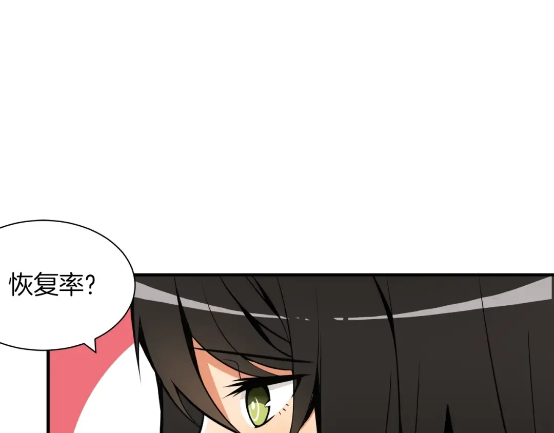 第19话 休息室内 第69页