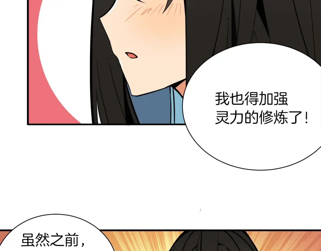 第19话 休息室内 第70页