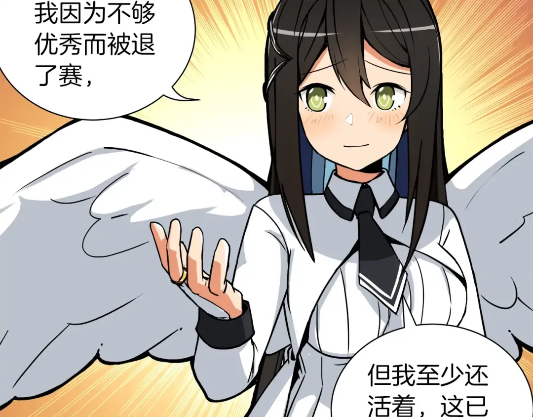 第19话 休息室内 第71页