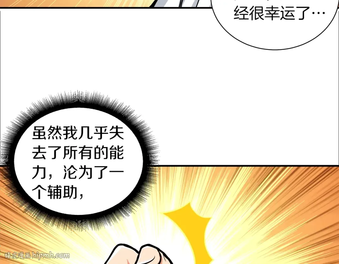 第19话 休息室内 第72页