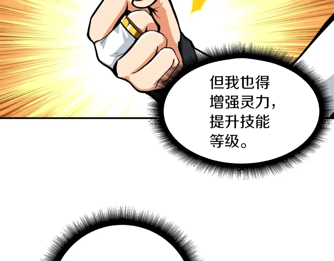 第19话 休息室内 第73页