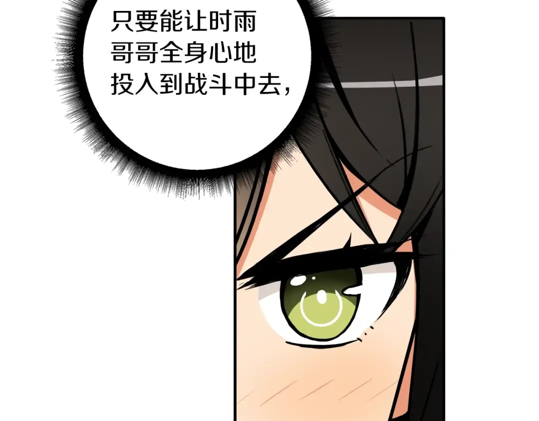 第19话 休息室内 第74页