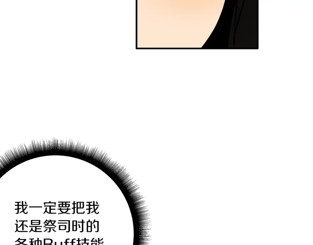 第19话 休息室内 第75页