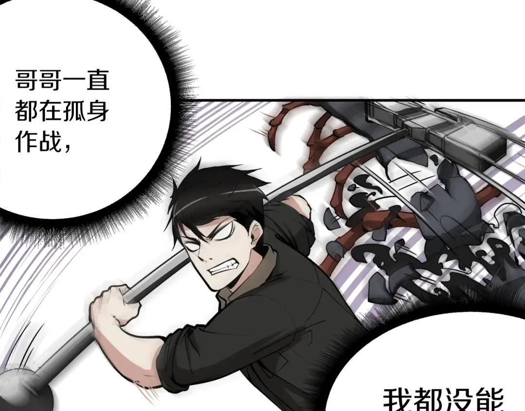 第19话 休息室内 第78页