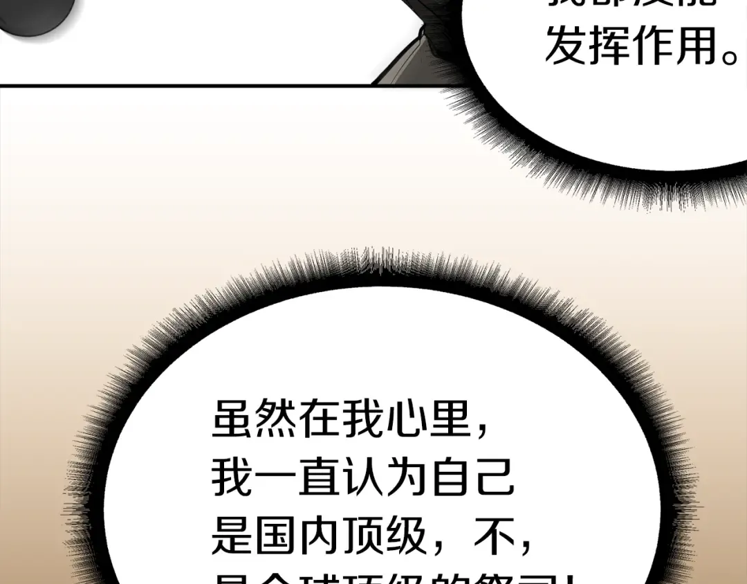 第19话 休息室内 第79页