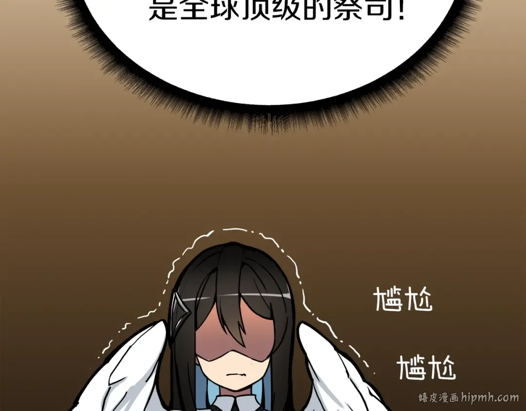第19话 休息室内 第80页