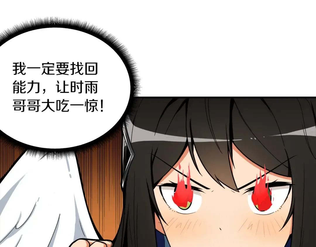 第19话 休息室内 第82页