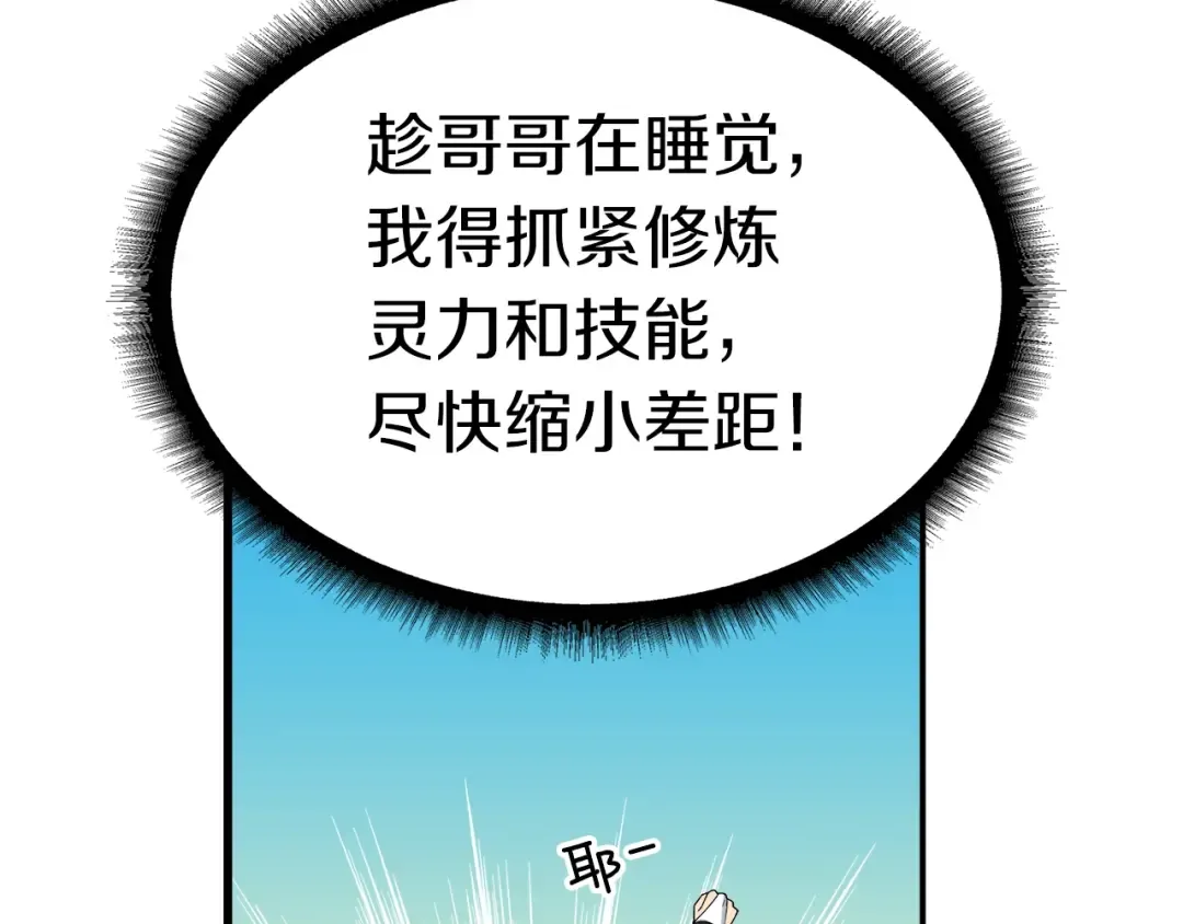 第19话 休息室内 第85页