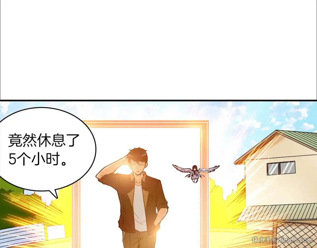 第19话 休息室内 第96页