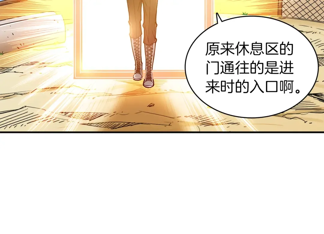 第19话 休息室内 第97页