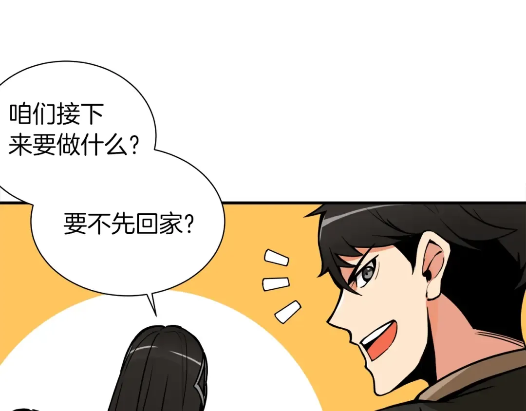 第19话 休息室内 第98页